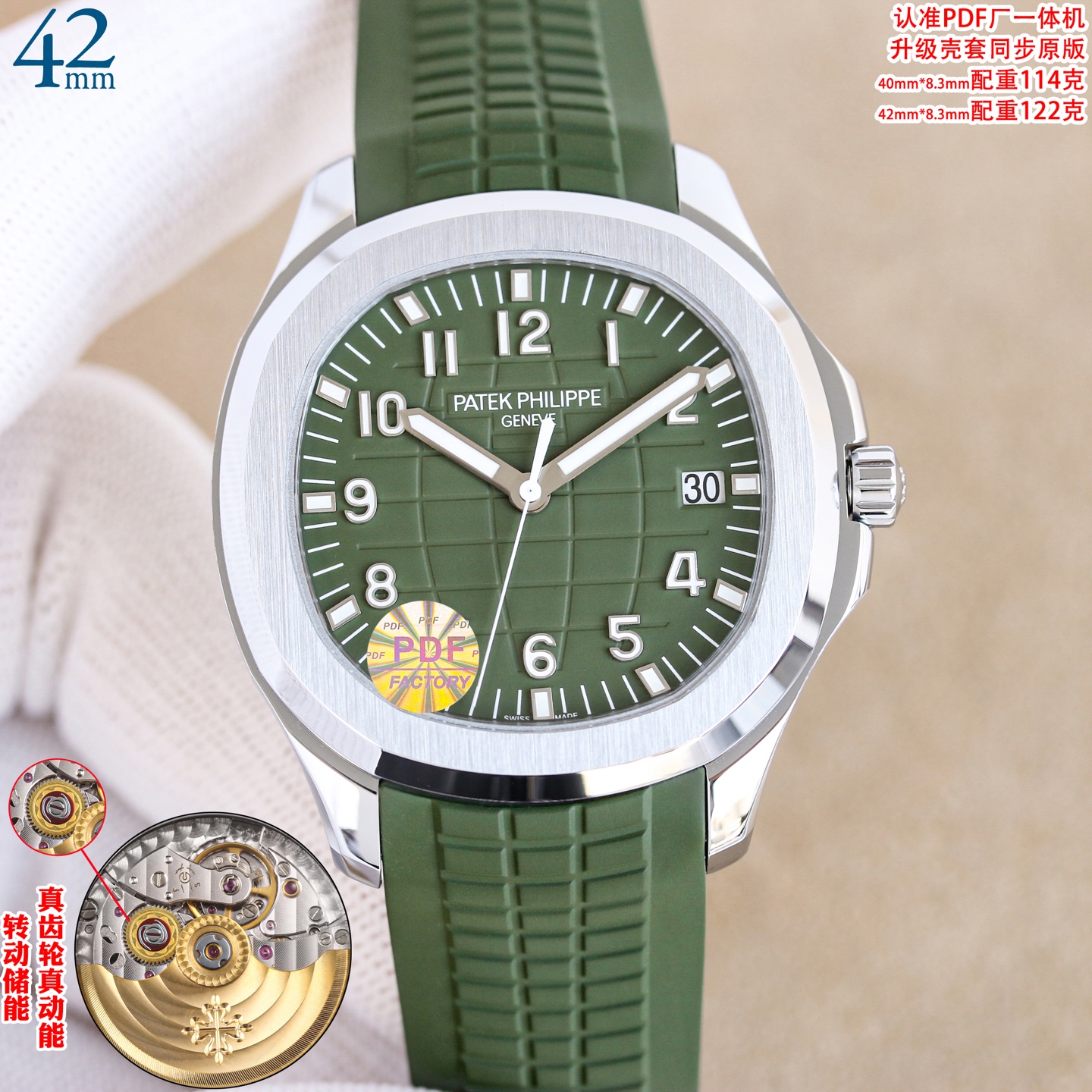 Patek Philippe